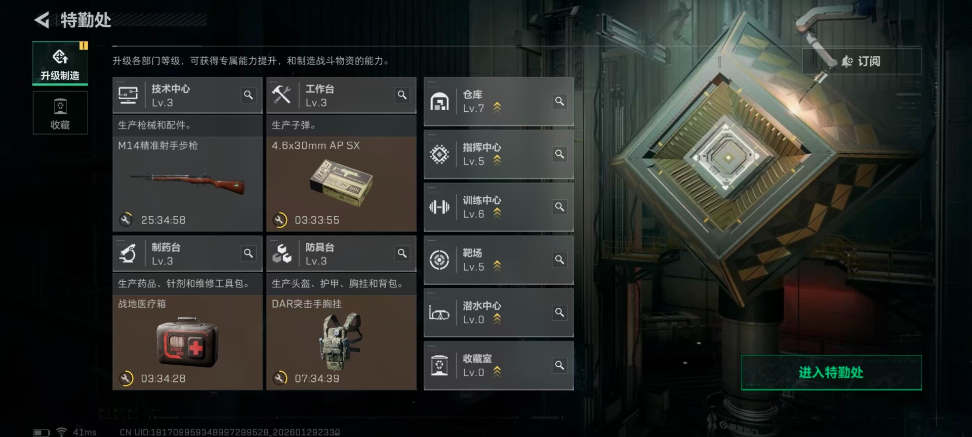 SJZCMW427655三角洲行动账号详情图20 SJZCMW427655三角洲行动账号详情图20