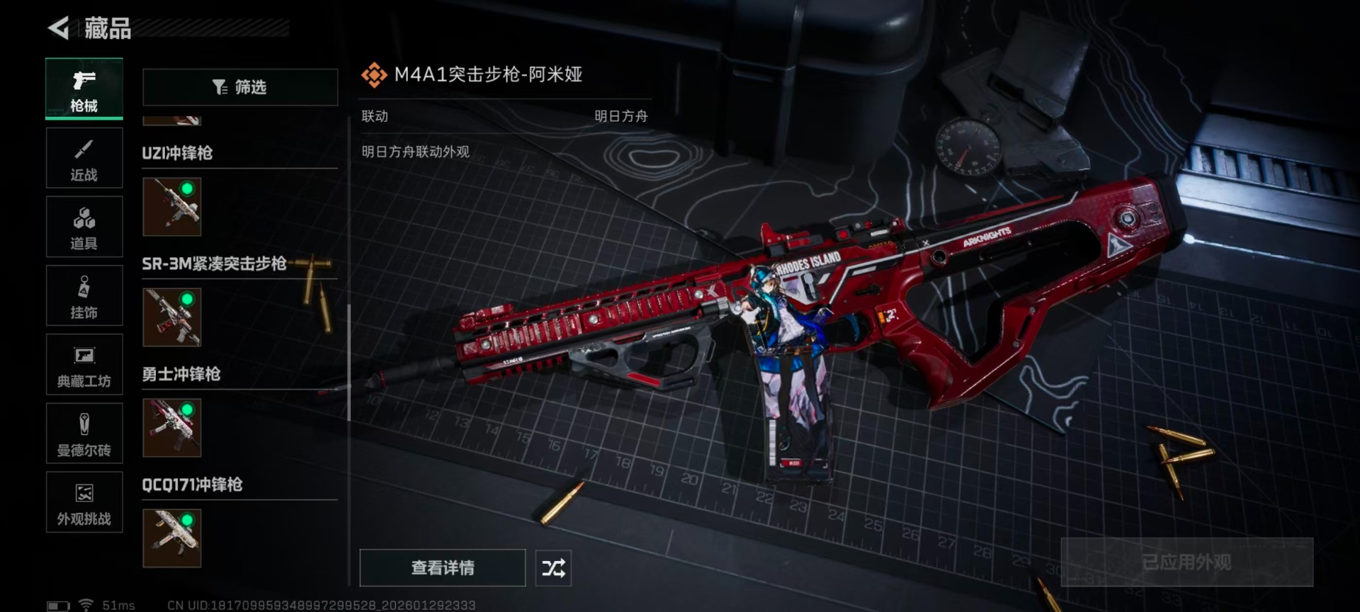 SJZCMW427655三角洲行动账号详情图23 SJZCMW427655三角洲行动账号详情图23