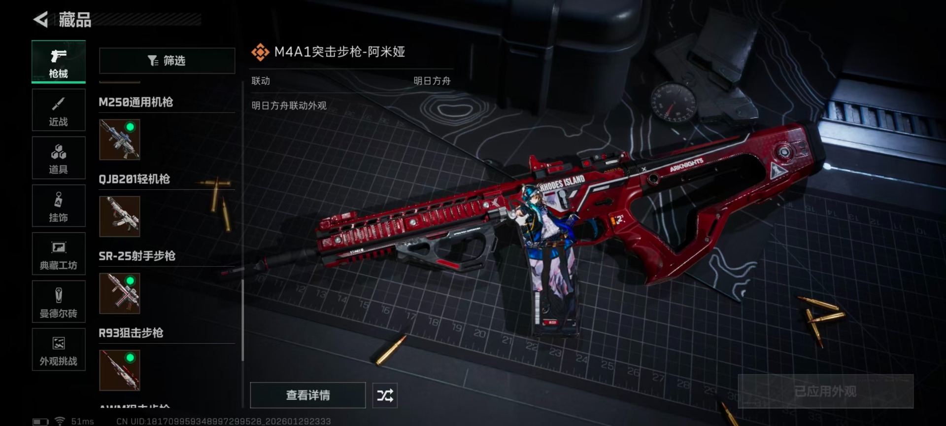 SJZCMW427655三角洲行动账号详情图24 SJZCMW427655三角洲行动账号详情图24