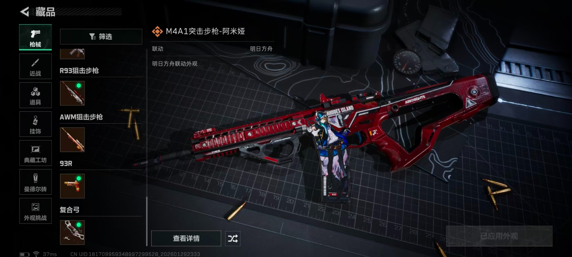 SJZCMW427655三角洲行动账号详情图25 SJZCMW427655三角洲行动账号详情图25