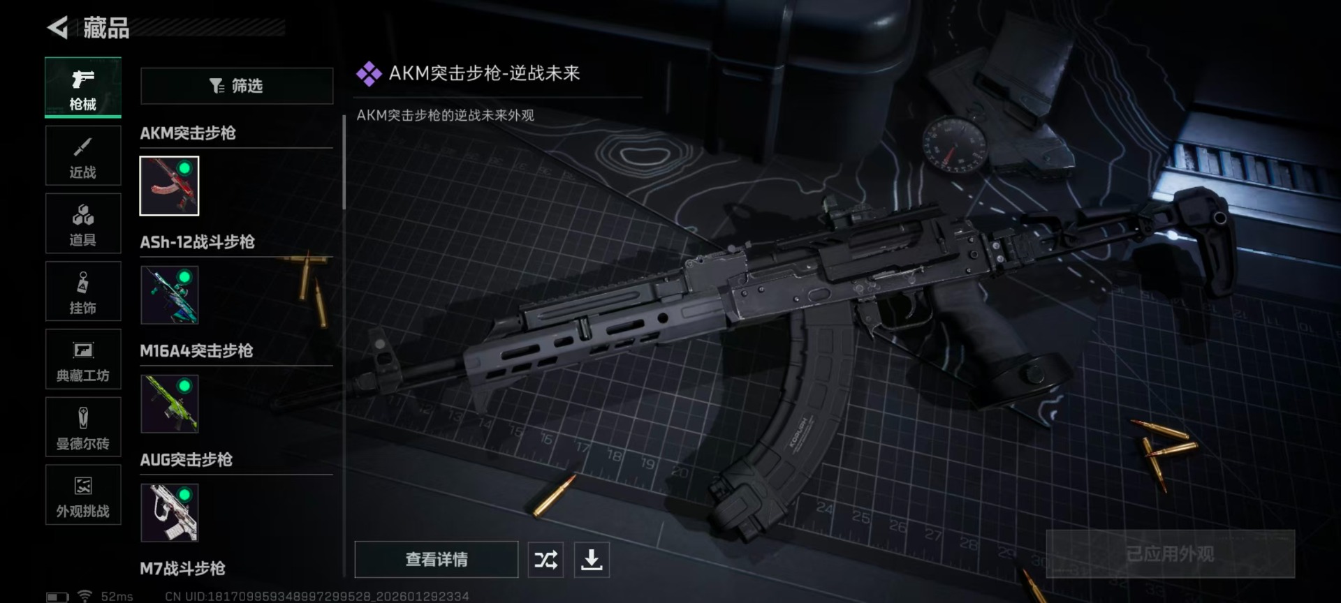 SJZCMW427655三角洲行动账号详情图26 SJZCMW427655三角洲行动账号详情图26