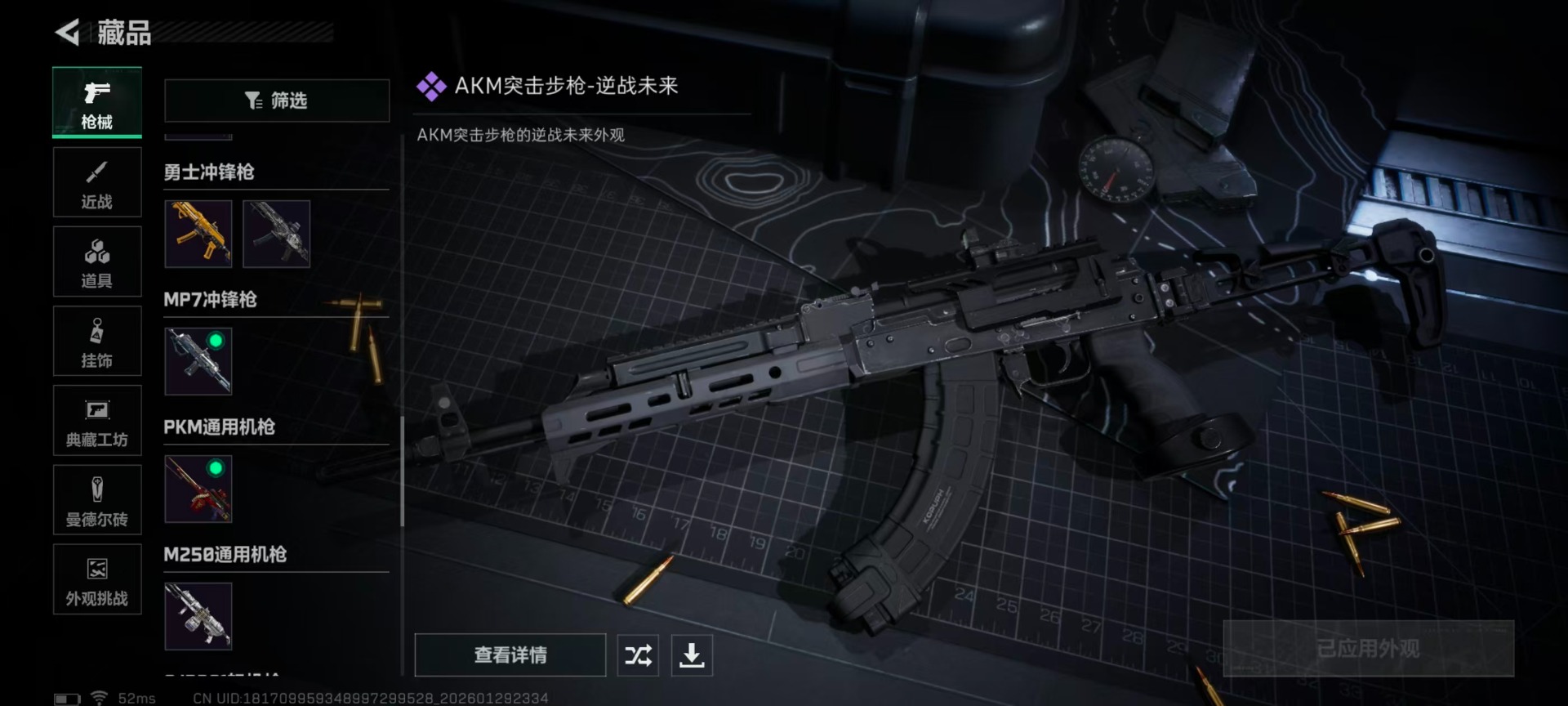 SJZCMW427655三角洲行动账号详情图29 SJZCMW427655三角洲行动账号详情图29