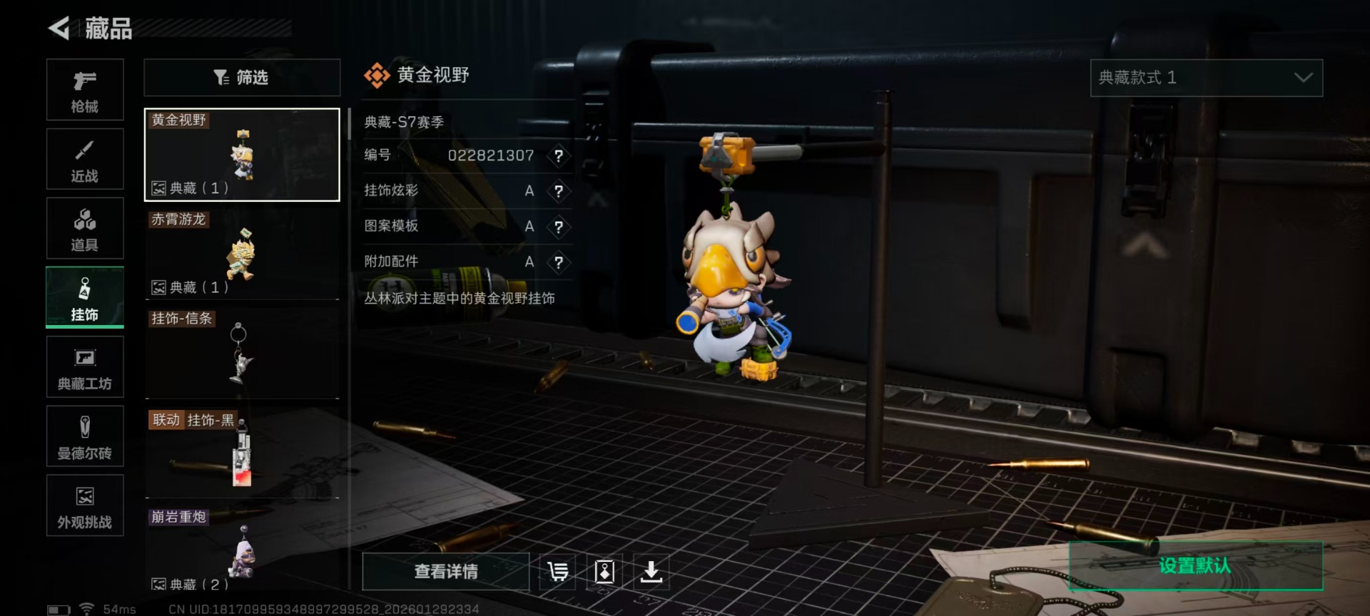 SJZCMW427655三角洲行动账号详情图33 SJZCMW427655三角洲行动账号详情图33