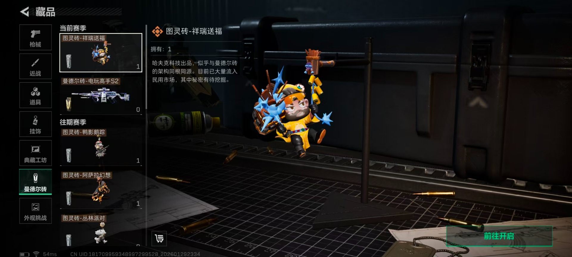 SJZCMW427655三角洲行动账号详情图34 SJZCMW427655三角洲行动账号详情图34