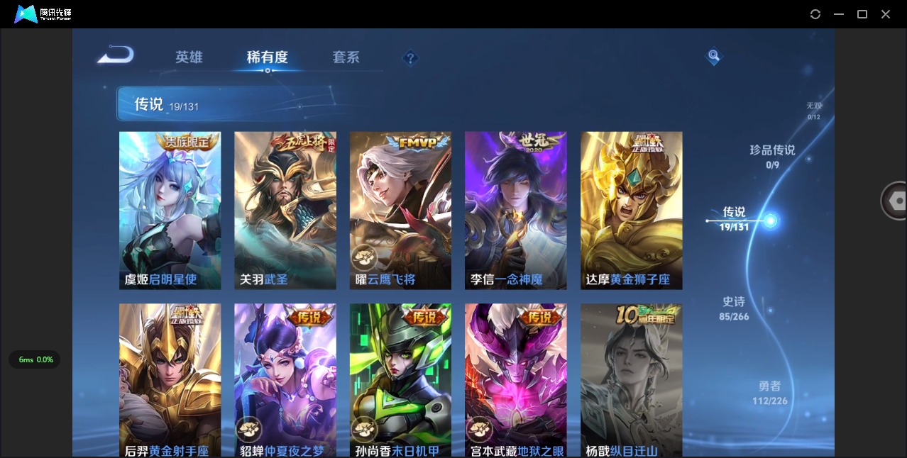 WZQM498790王者荣耀账号详情图9