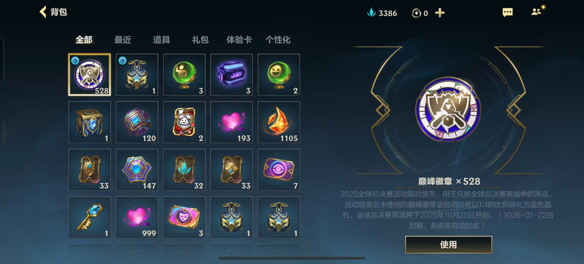 LOMQM40728LOL手游账号详情图5