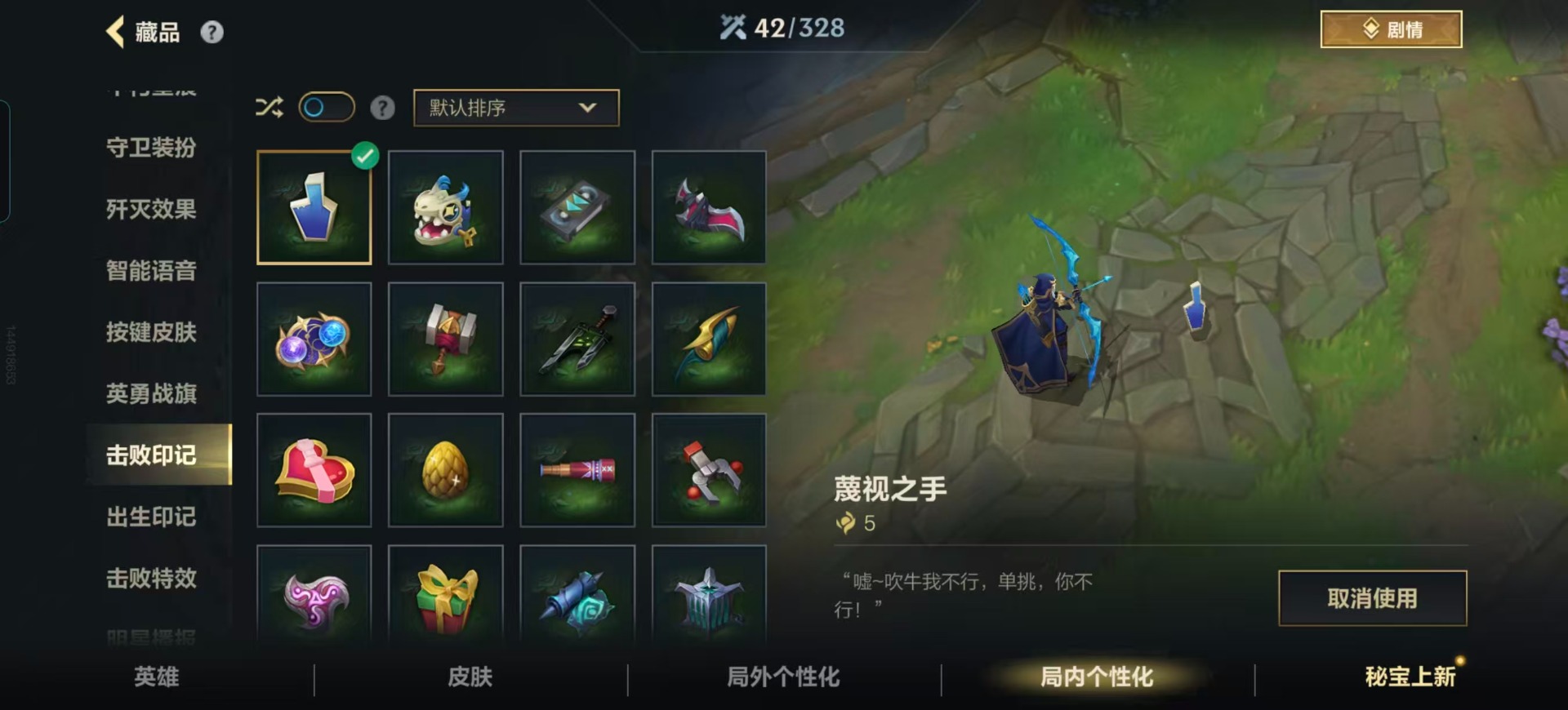 LOMQM40728LOL手游账号详情图6