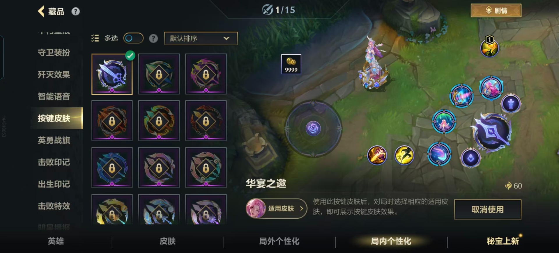 LOMQM40728LOL手游账号详情图9