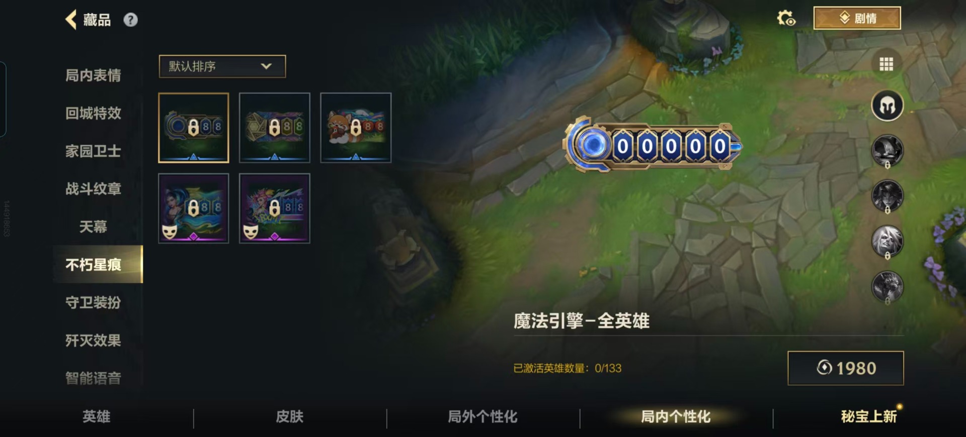 LOMQM40728LOL手游账号详情图10