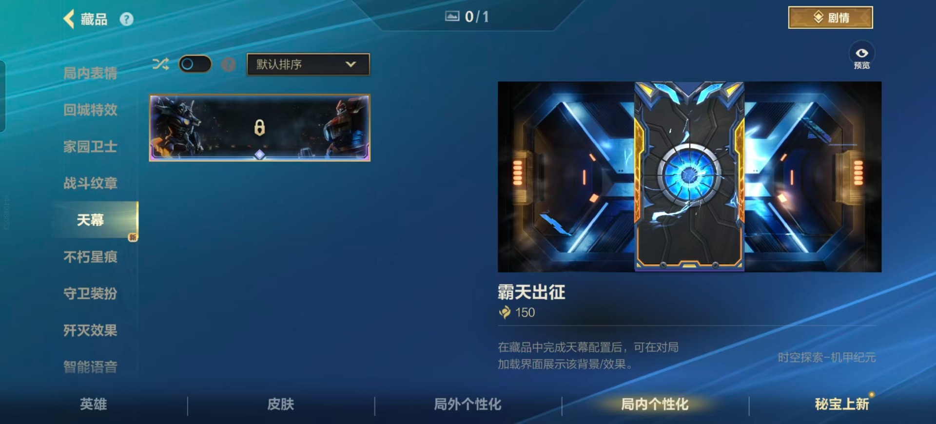 LOMQM40728LOL手游账号详情图11