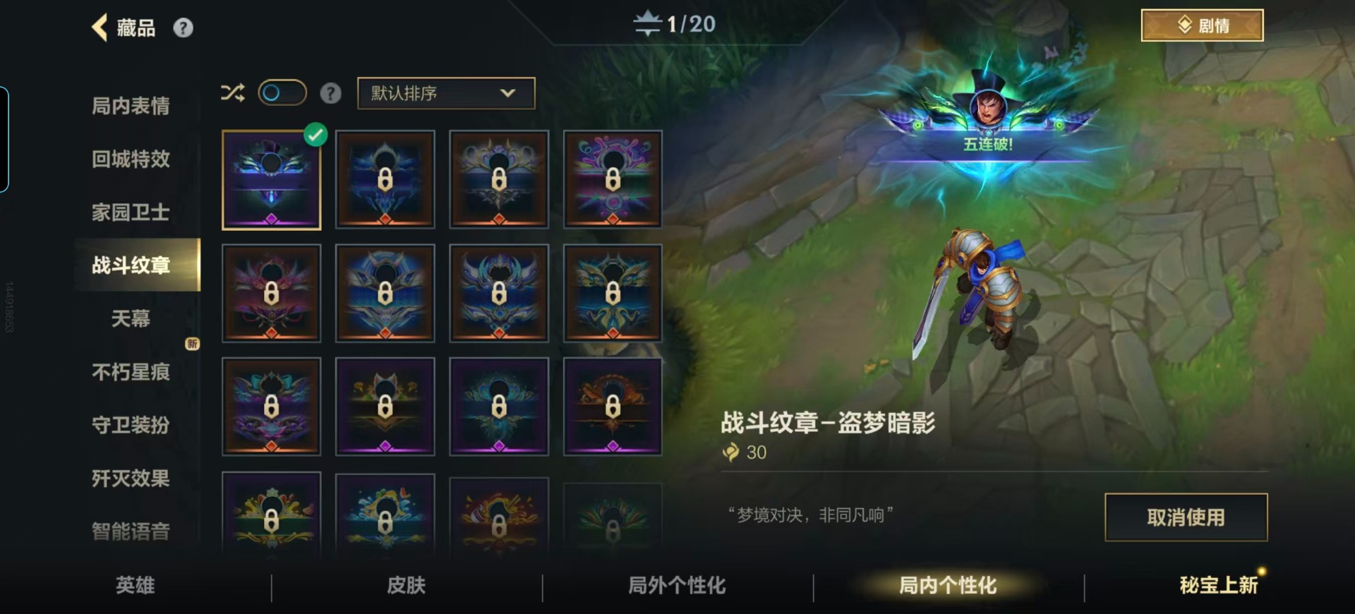 LOMQM40728LOL手游账号详情图12