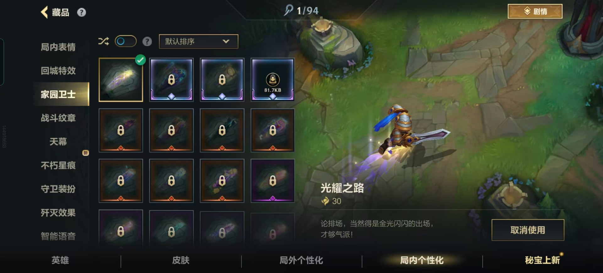 LOMQM40728LOL手游账号详情图13