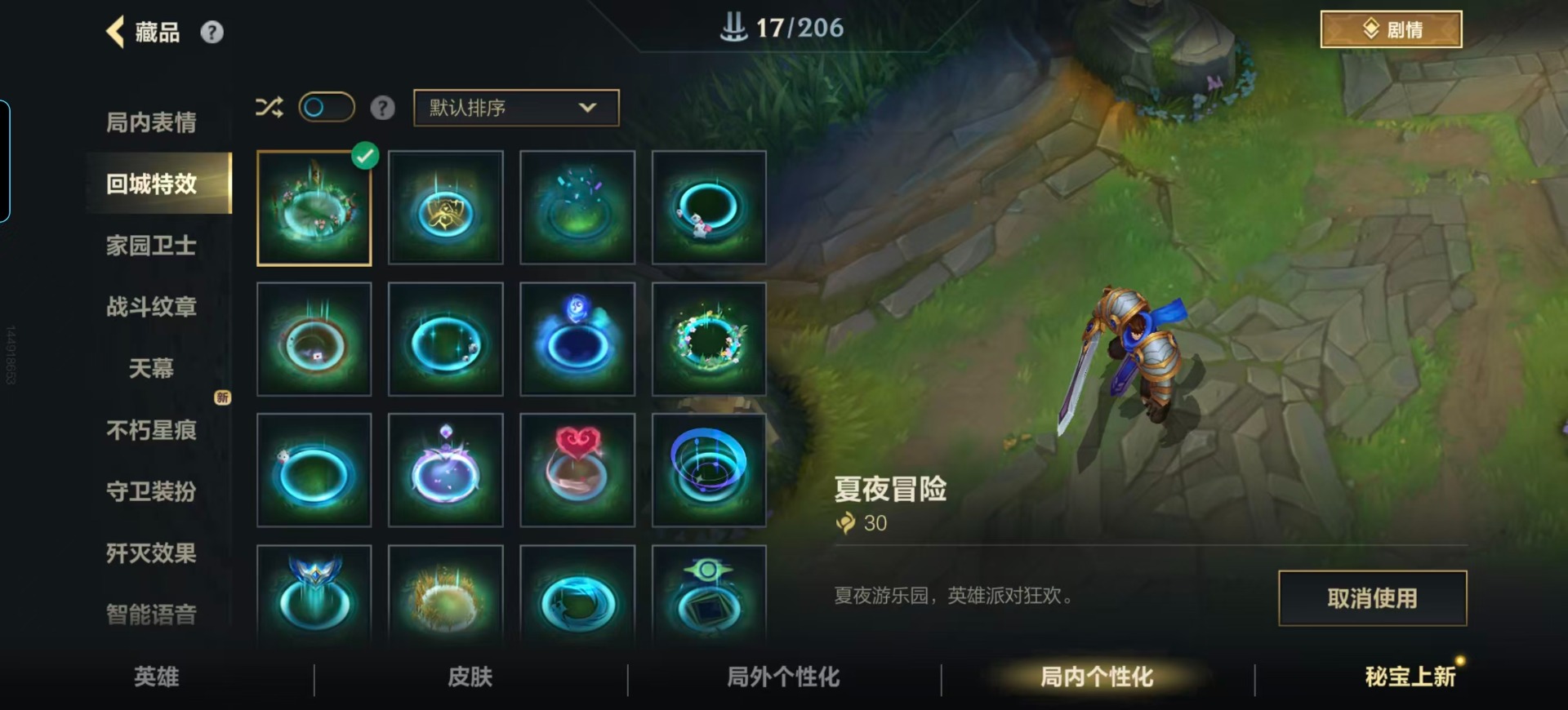 LOMQM40728LOL手游账号详情图14