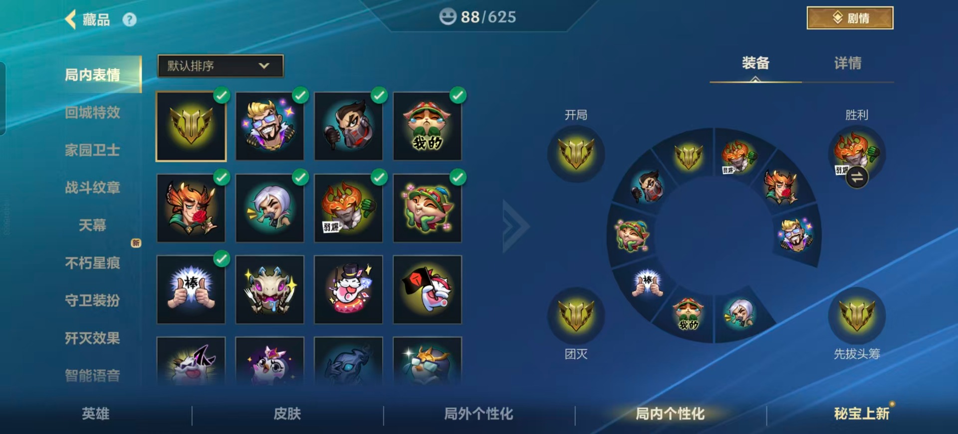 LOMQM40728LOL手游账号详情图15