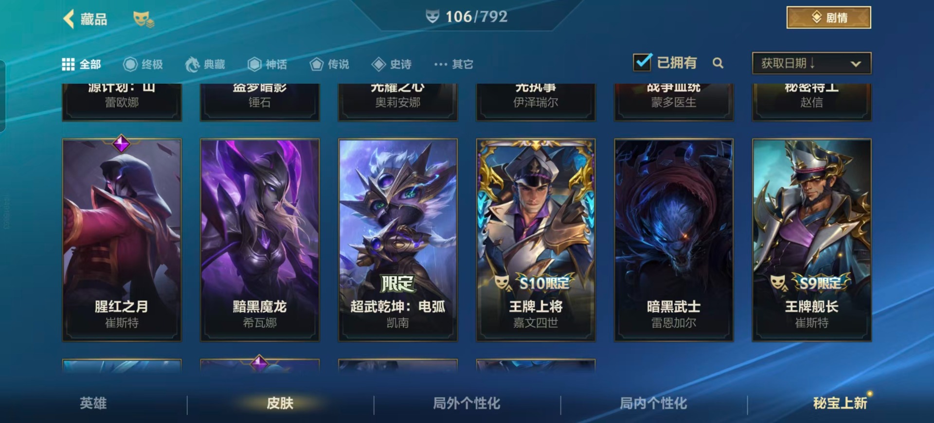 LOMQM40728LOL手游账号详情图17