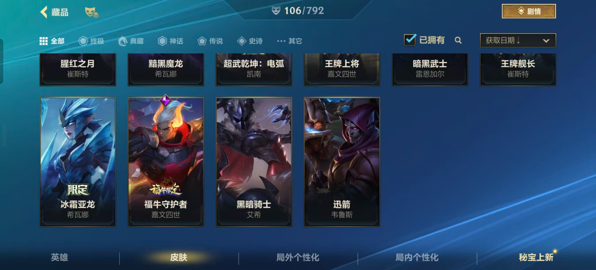 LOMQM40728LOL手游账号详情图16