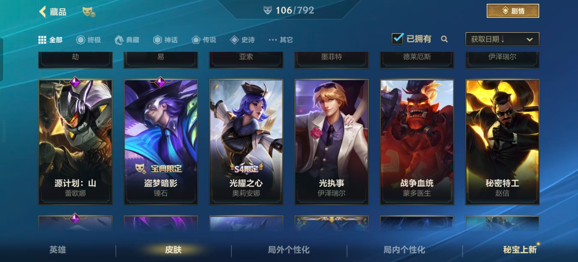 LOMQM40728LOL手游账号详情图18