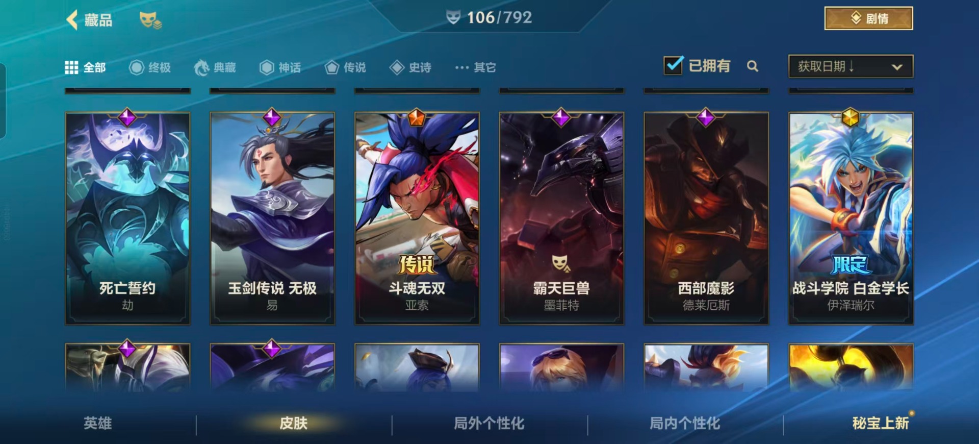 LOMQM40728LOL手游账号详情图19