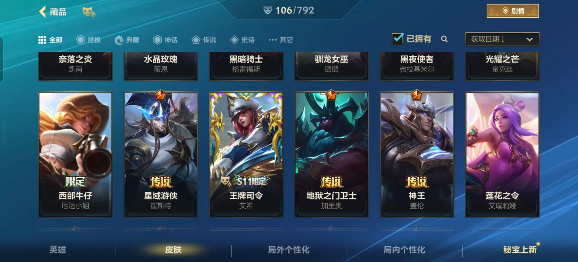 LOMQM40728LOL手游账号详情图21