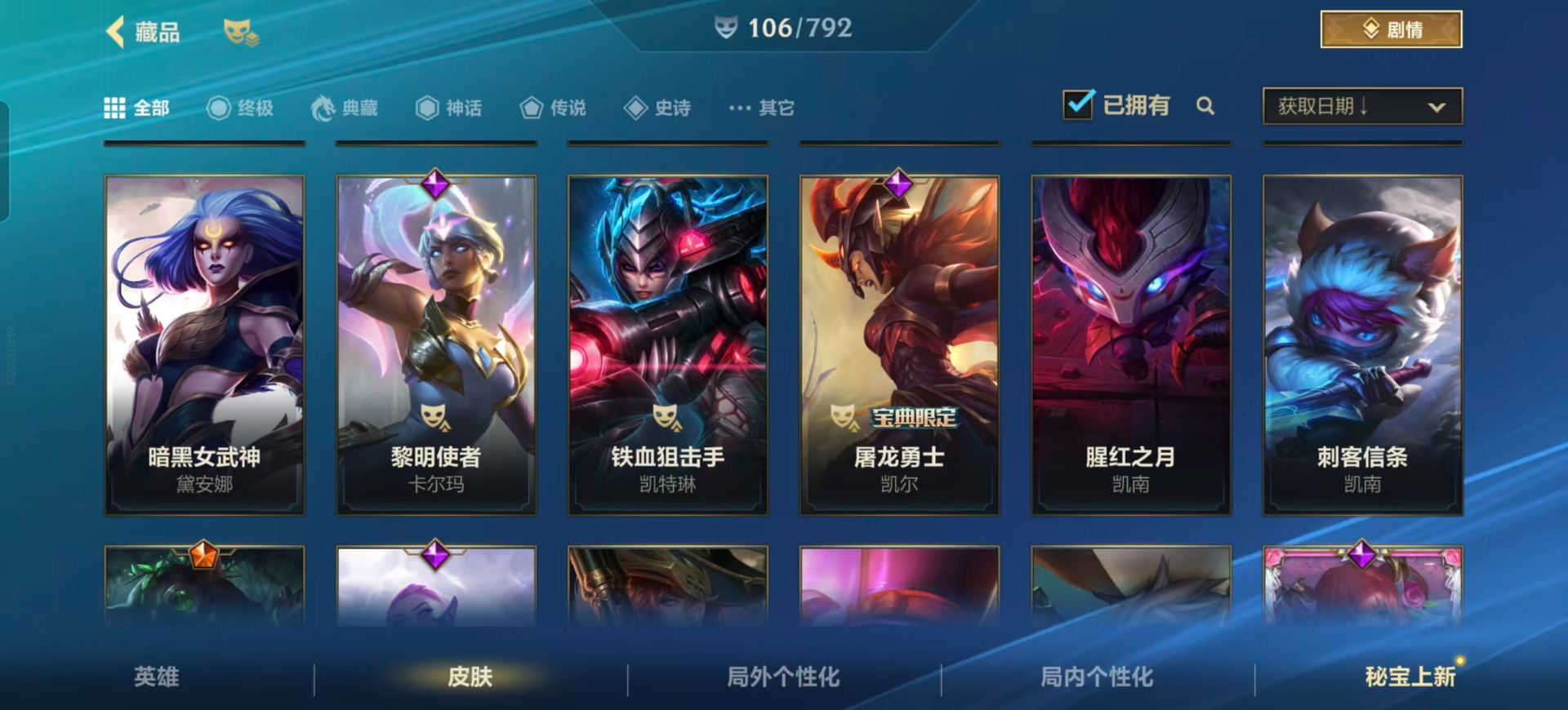 LOMQM40728LOL手游账号详情图24