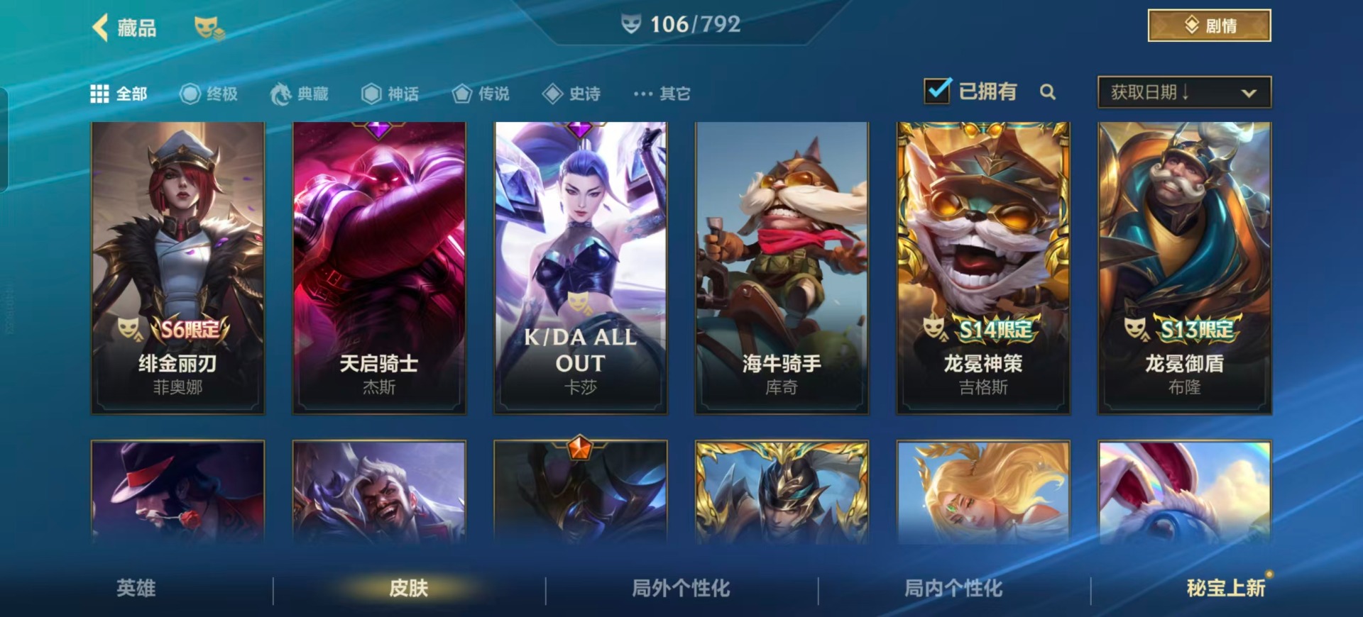 LOMQM40728LOL手游账号详情图26