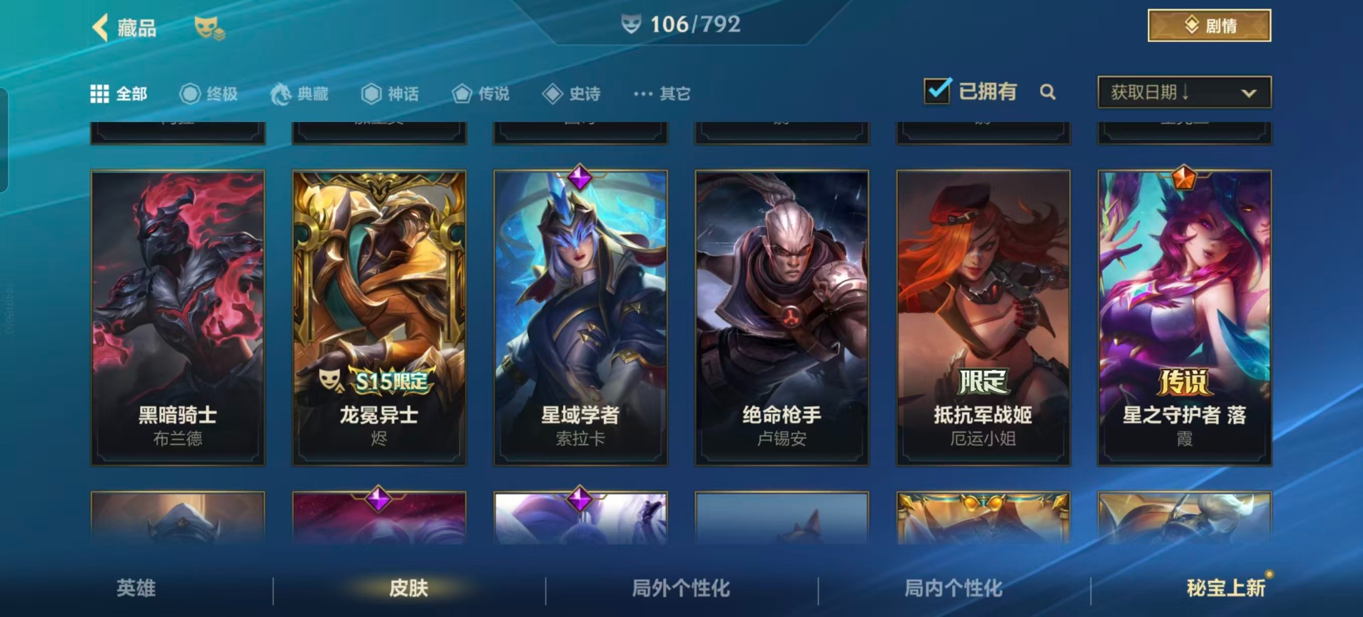 LOMQM40728LOL手游账号详情图27