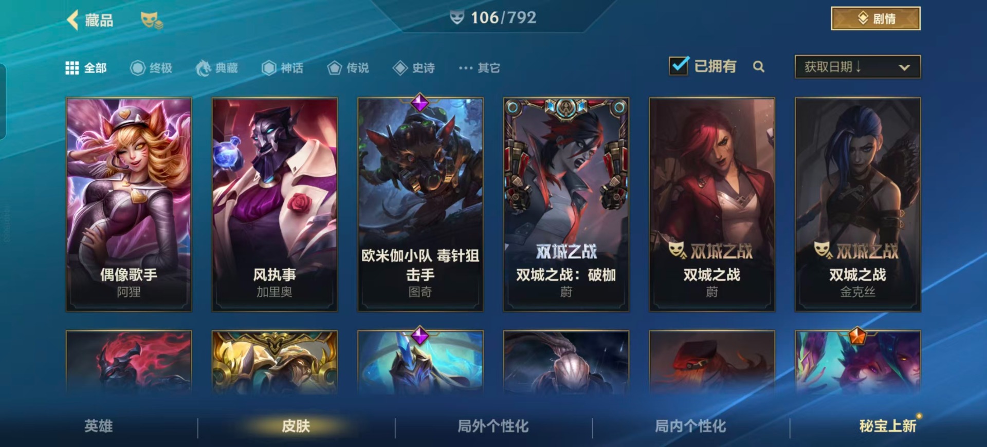 LOMQM40728LOL手游账号详情图28