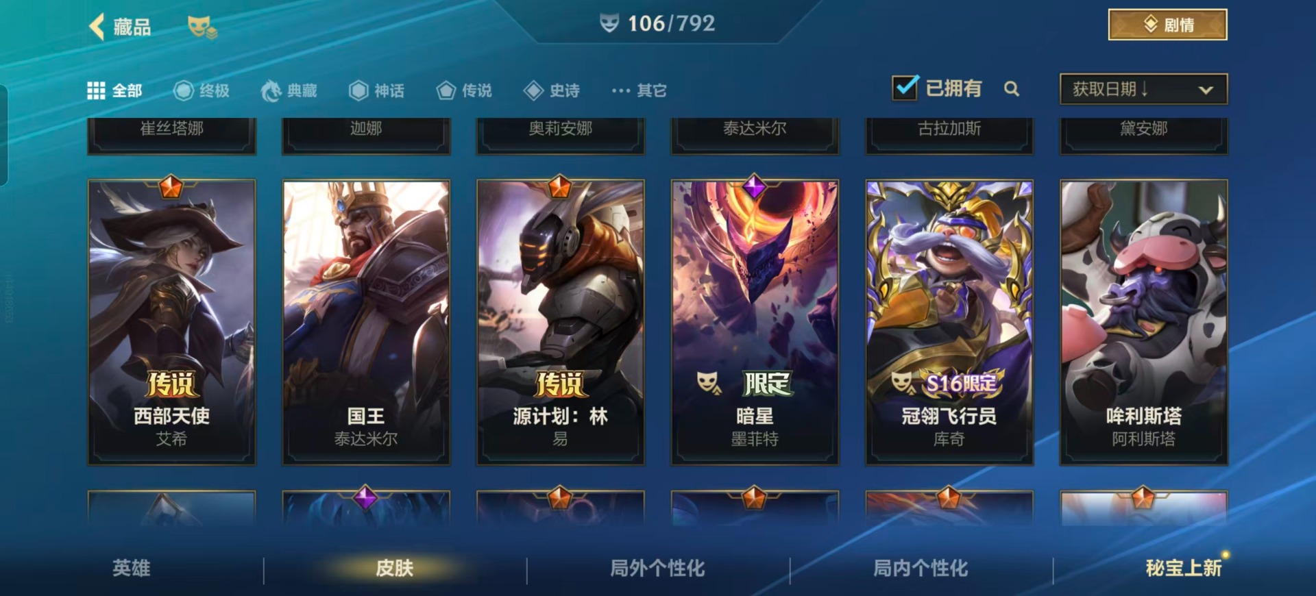 LOMQM40728LOL手游账号详情图30