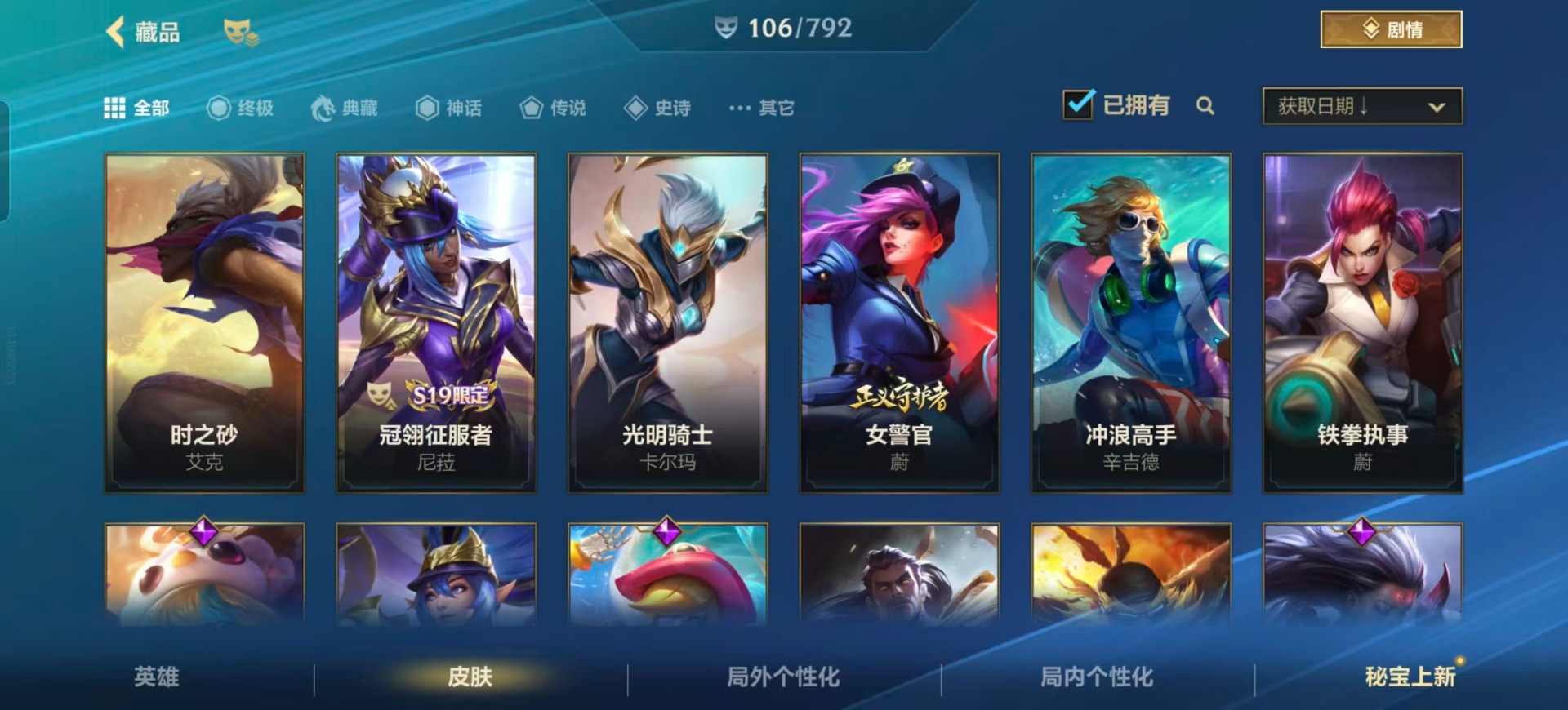 LOMQM40728LOL手游账号详情图32