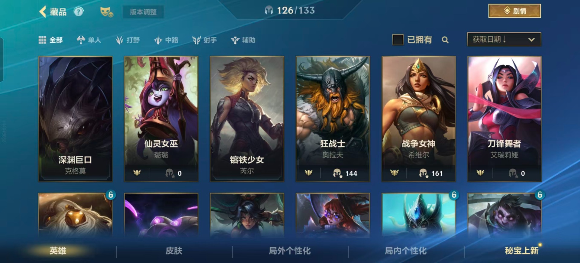 LOMQM40728LOL手游账号详情图34