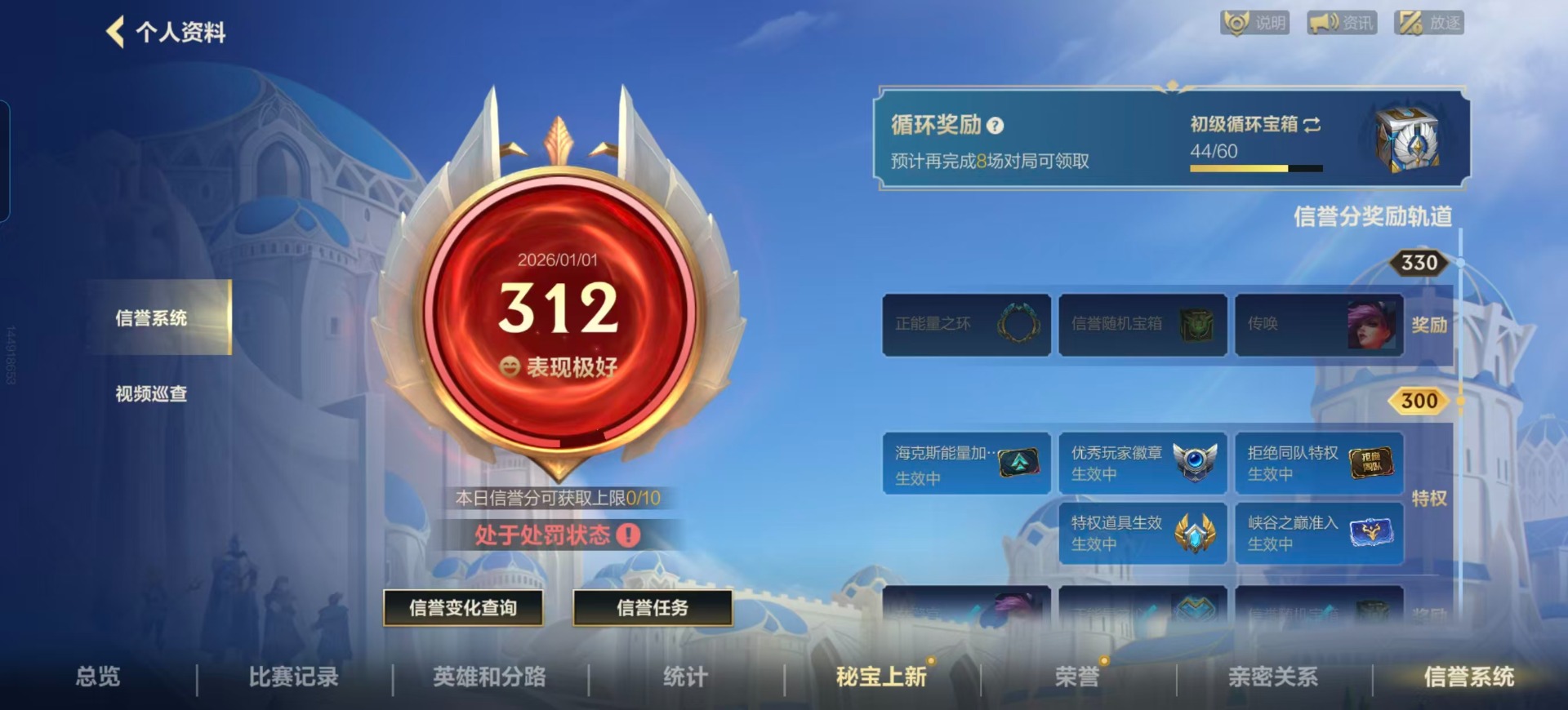 LOMQM40728LOL手游账号详情图35