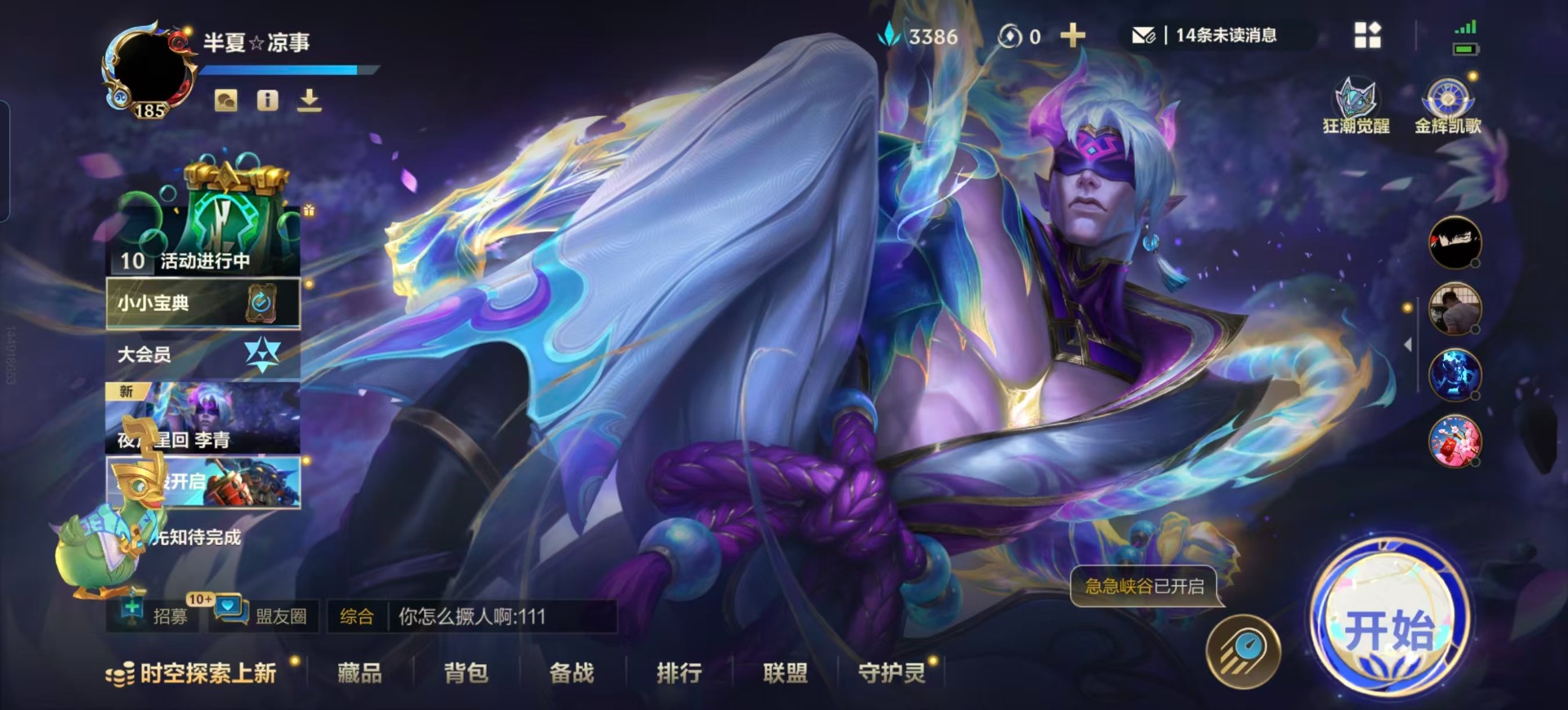 LOMQM40728LOL手游账号详情图37