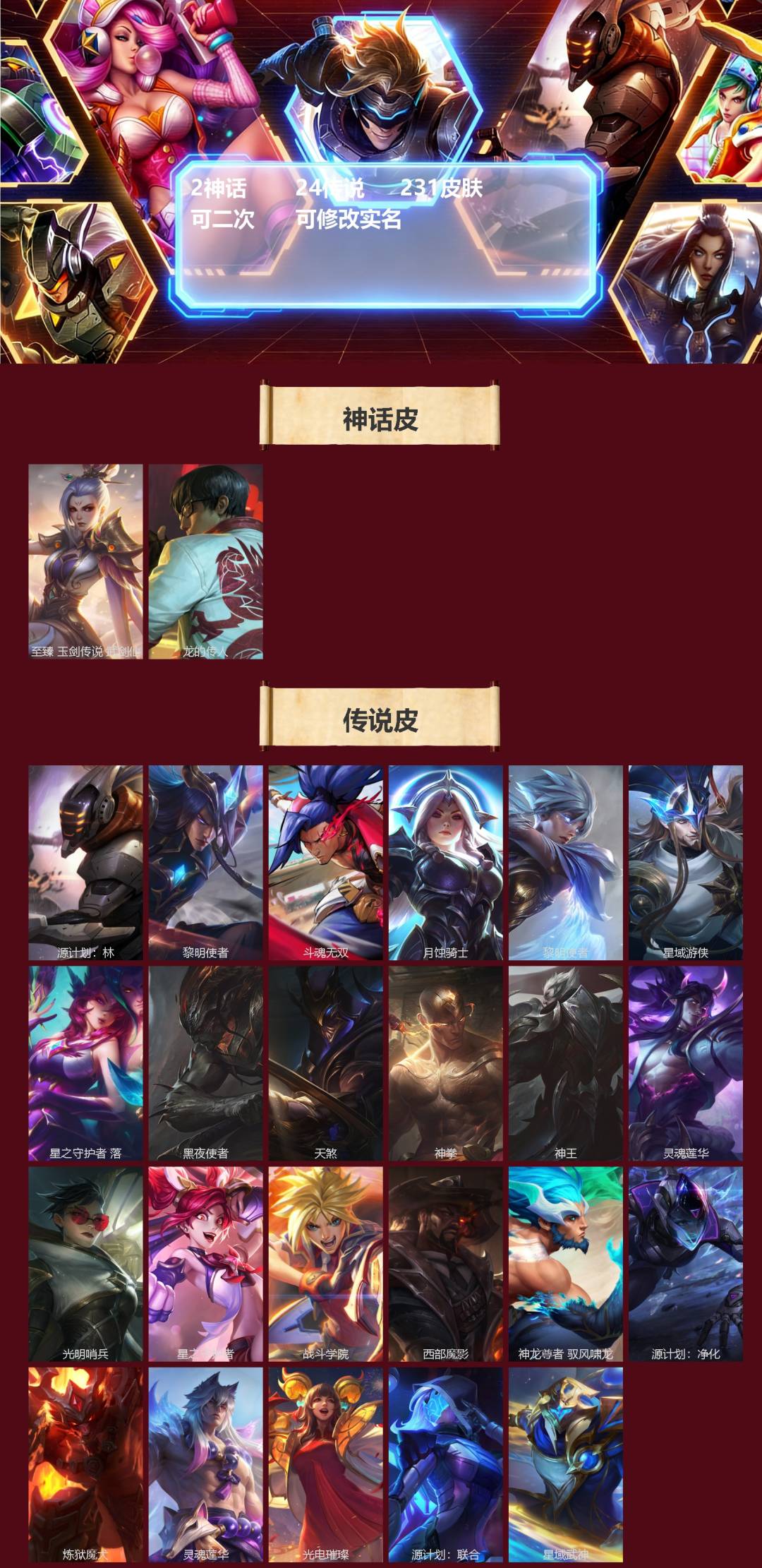 LOMQM40734LOL手游账号详情图3