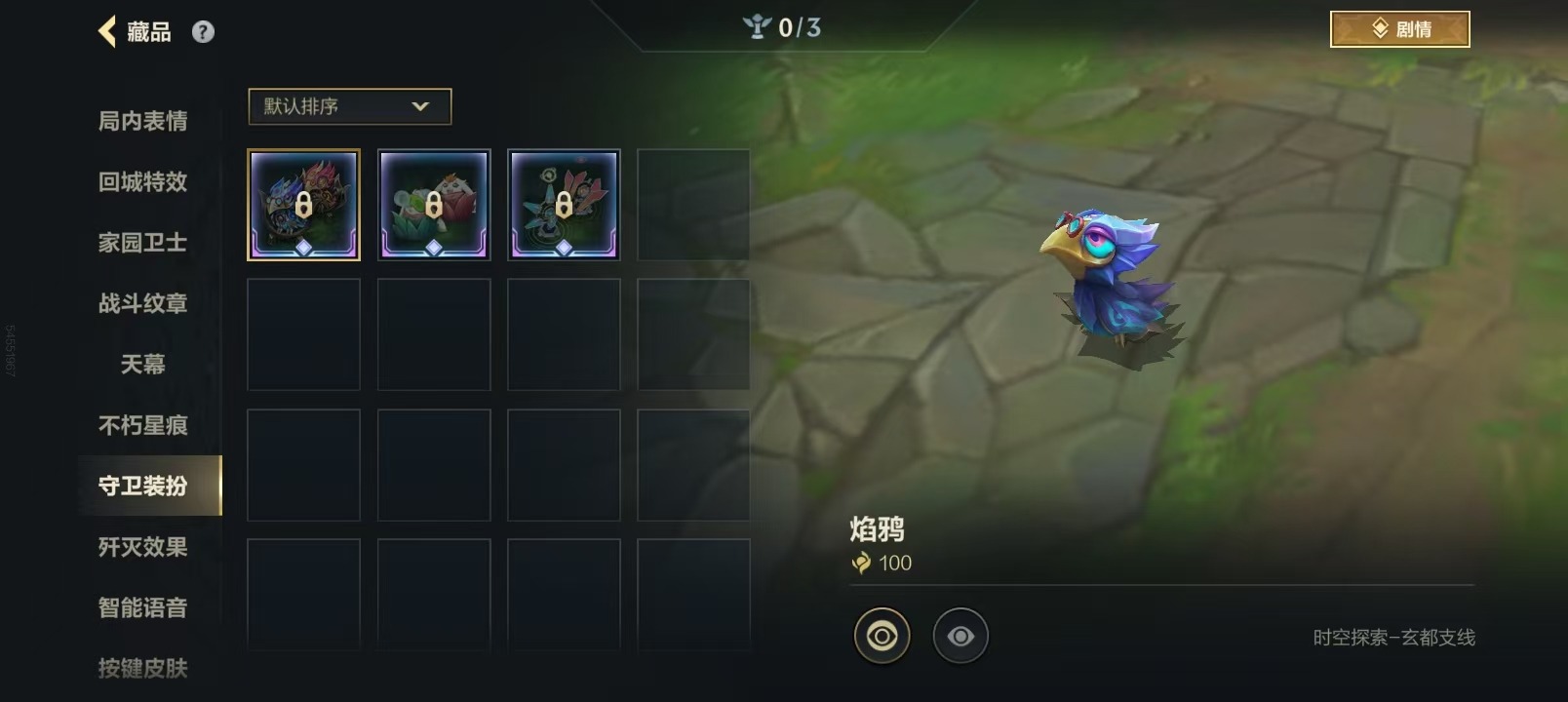 LOMQM40734LOL手游账号详情图10