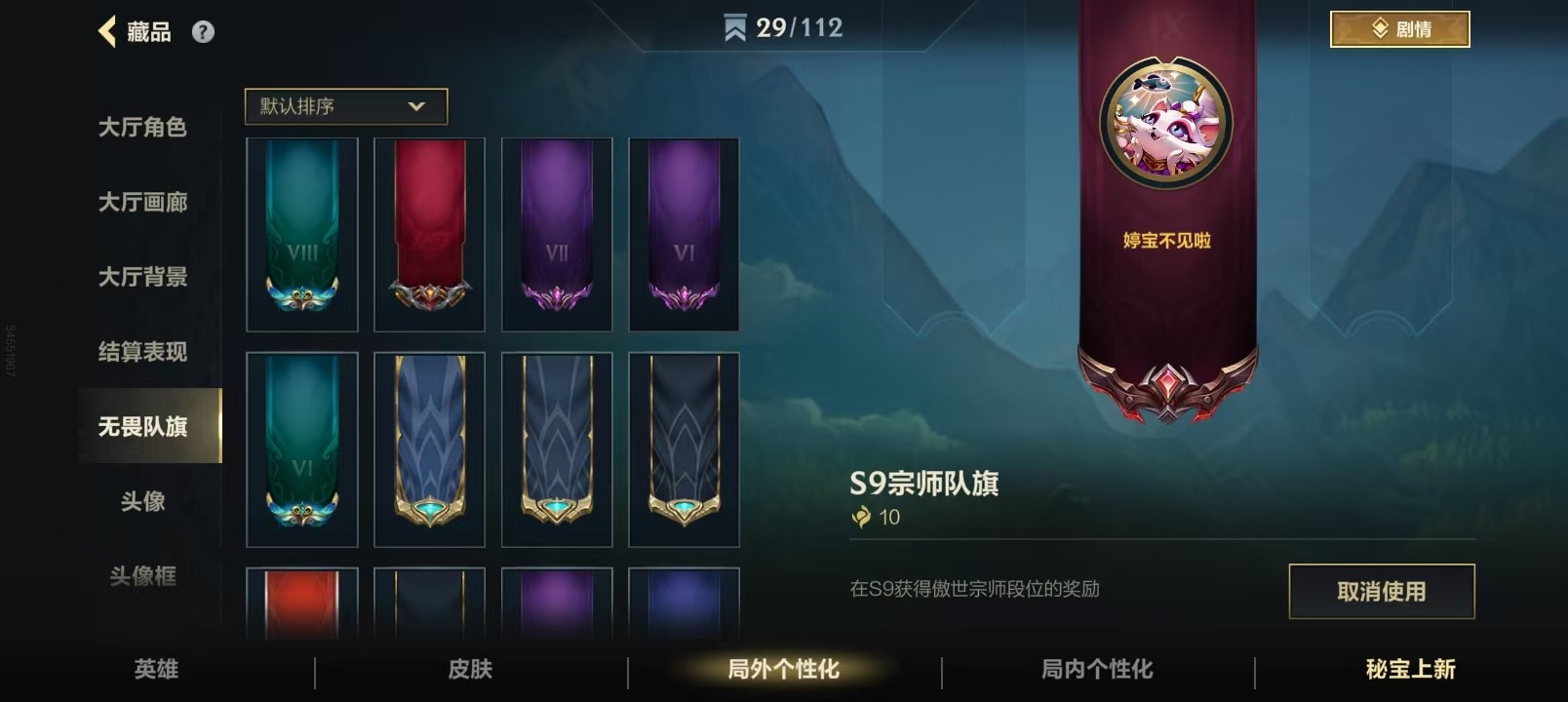 LOMQM40734LOL手游账号详情图16