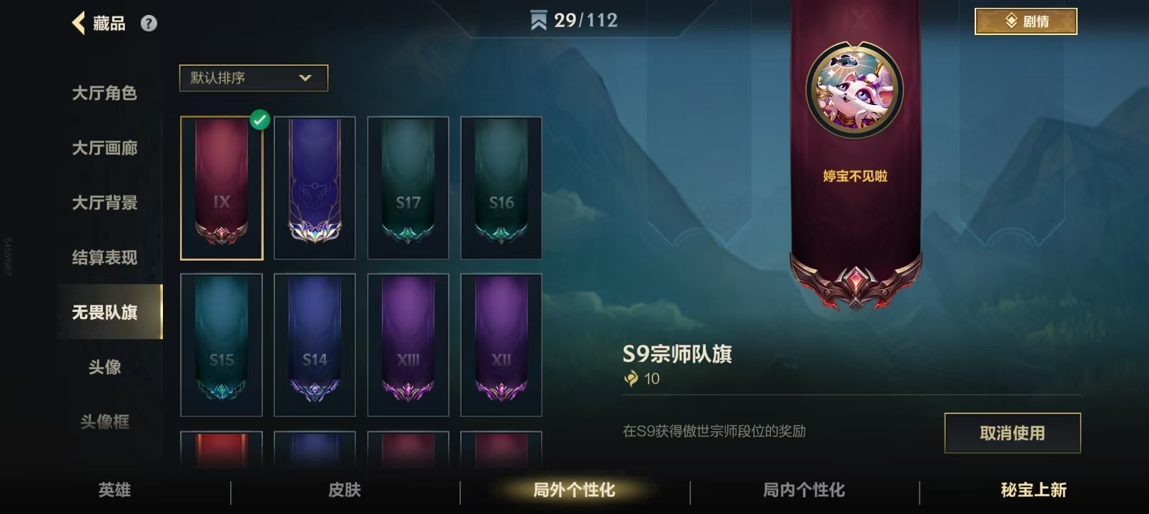 LOMQM40734LOL手游账号详情图18