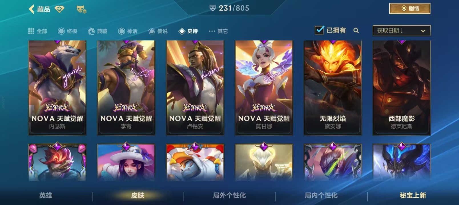 LOMQM40734LOL手游账号详情图20