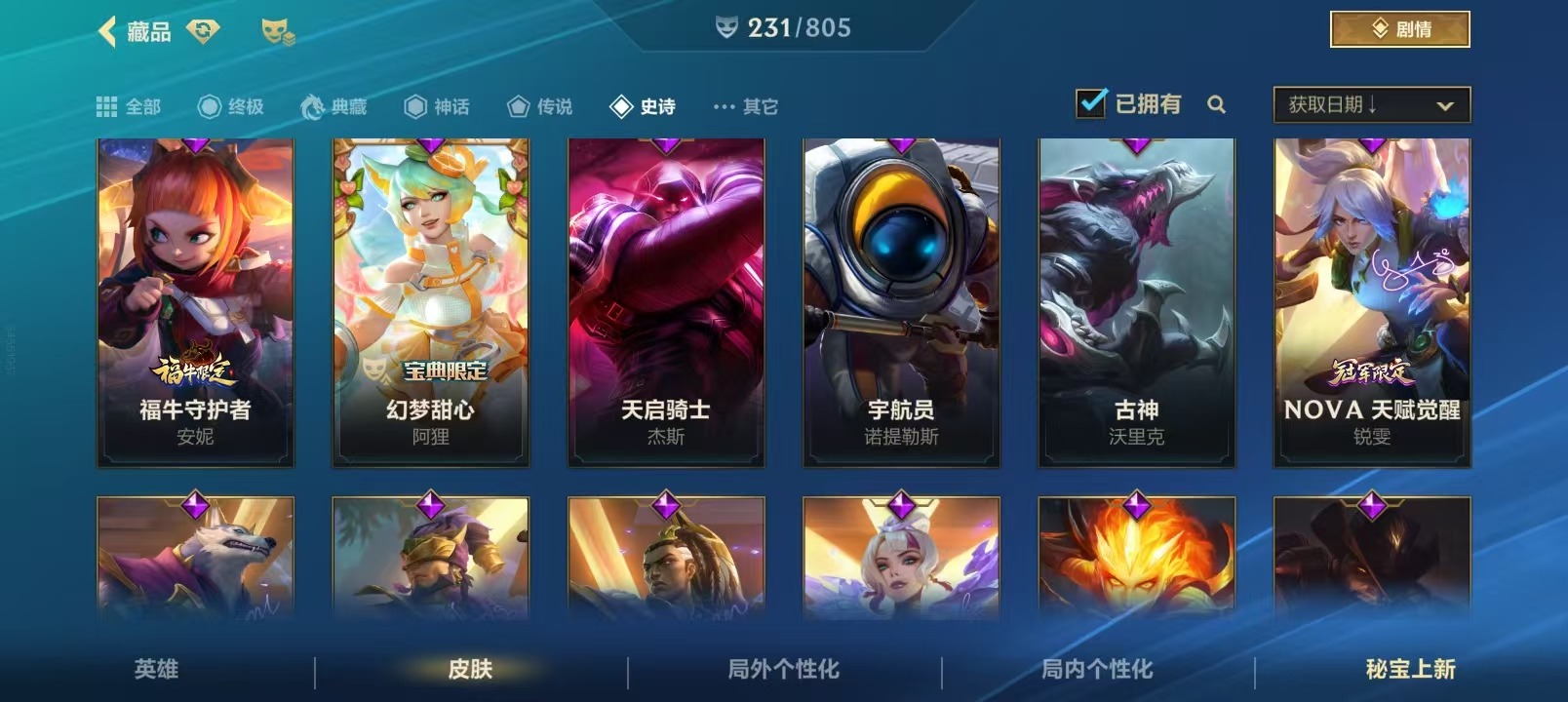 LOMQM40734LOL手游账号详情图21