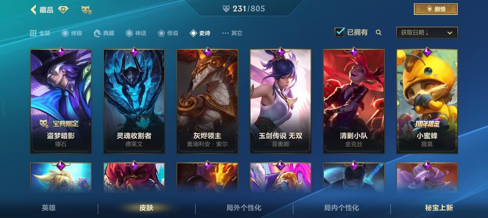 LOMQM40734LOL手游账号详情图23