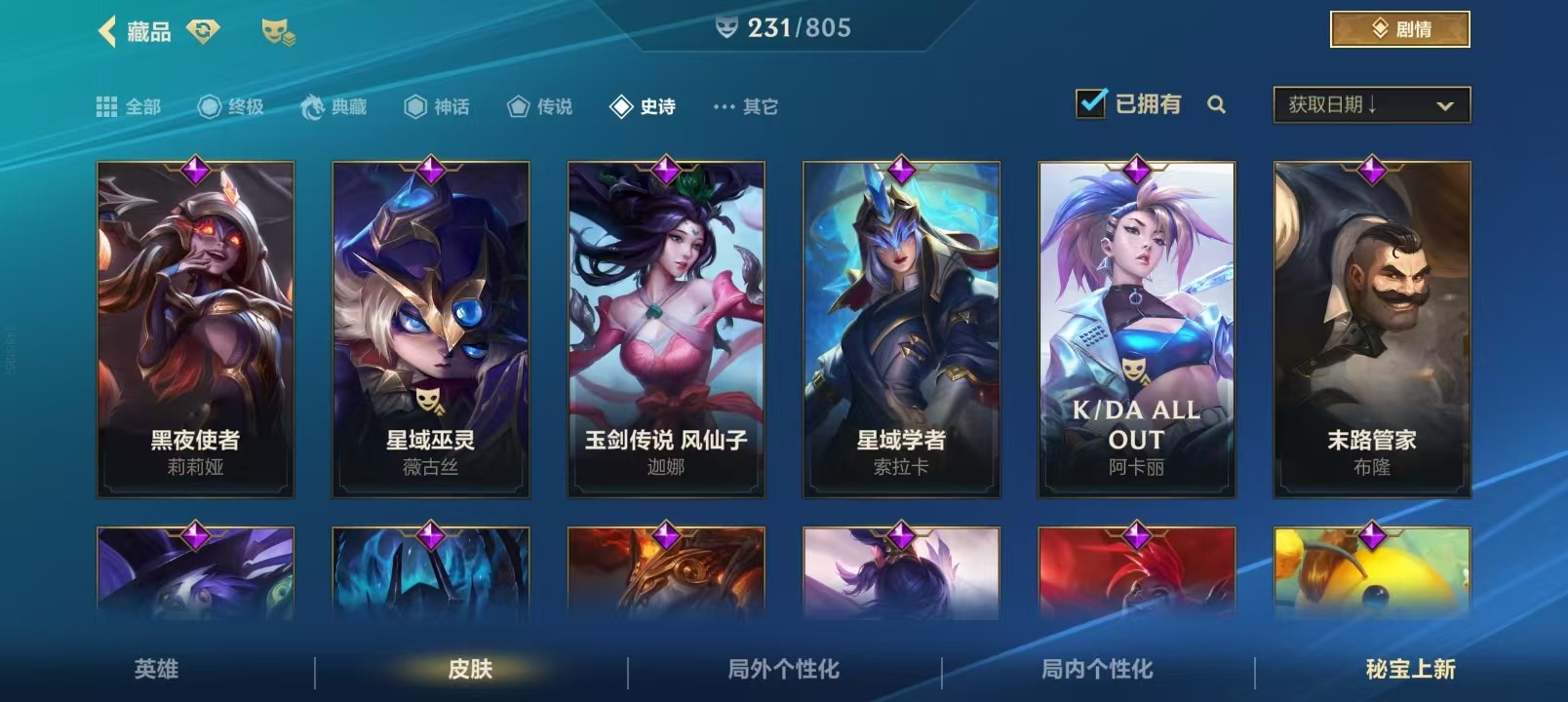 LOMQM40734LOL手游账号详情图24