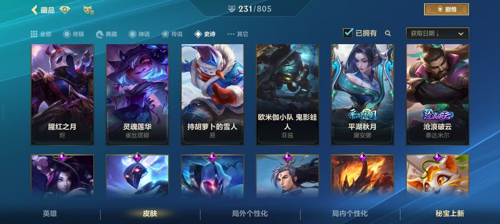 LOMQM40734LOL手游账号详情图26