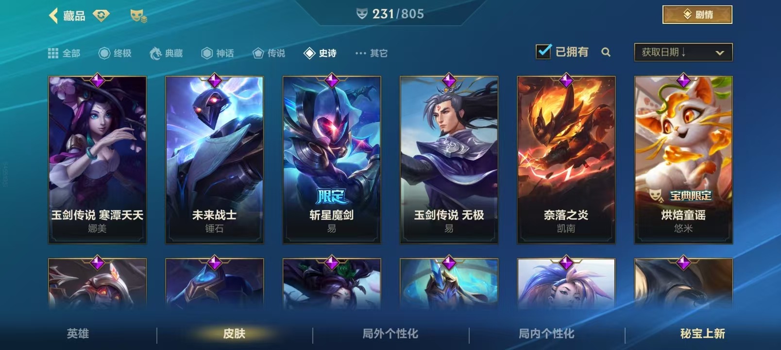 LOMQM40734LOL手游账号详情图25