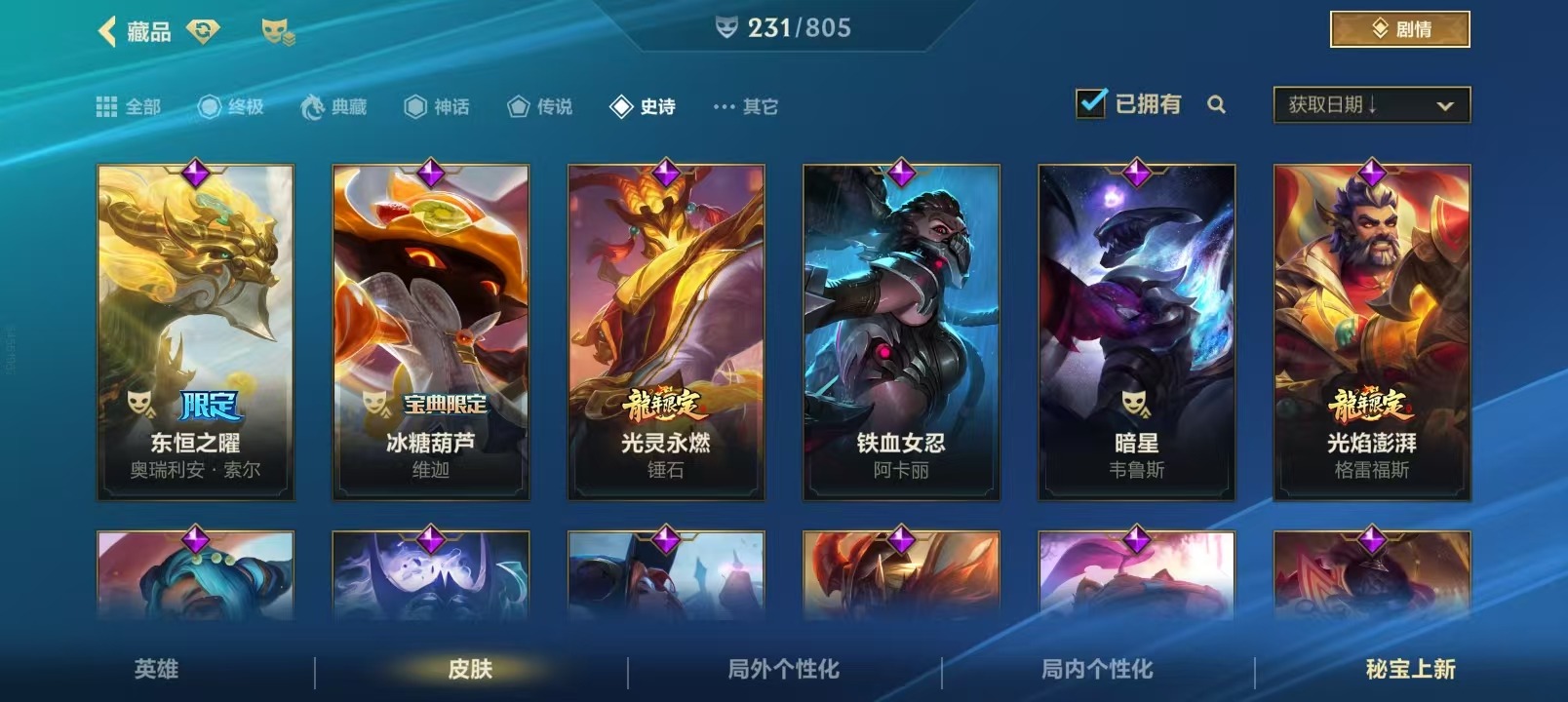 LOMQM40734LOL手游账号详情图28