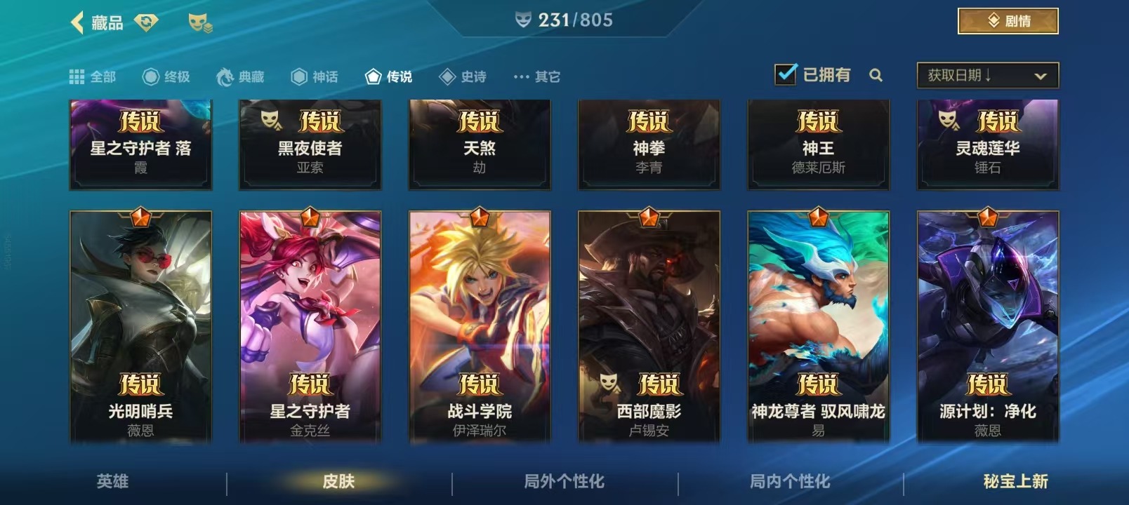 LOMQM40734LOL手游账号详情图30