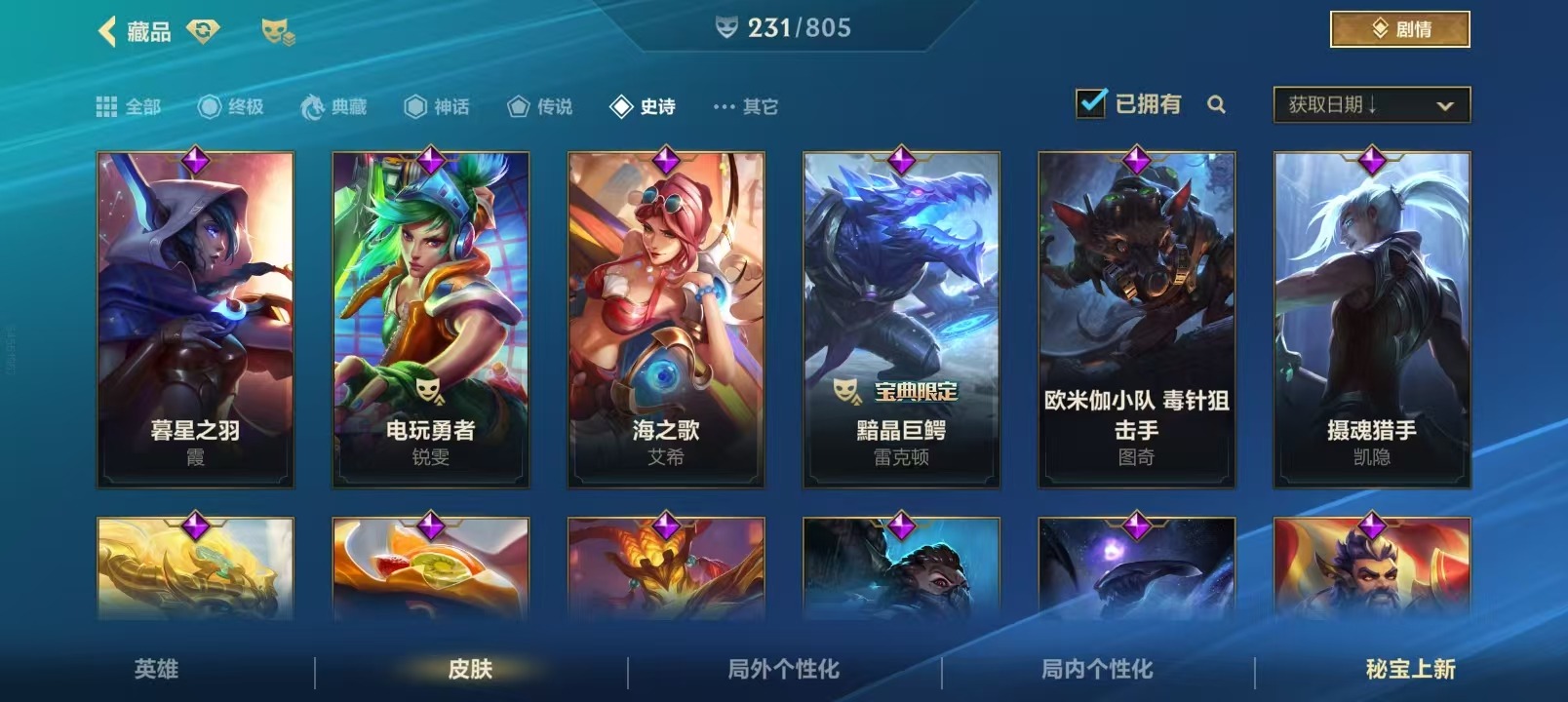 LOMQM40734LOL手游账号详情图29