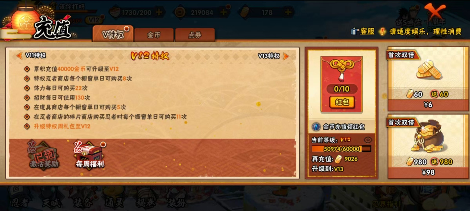 HYQM46796火影忍者账号详情图4