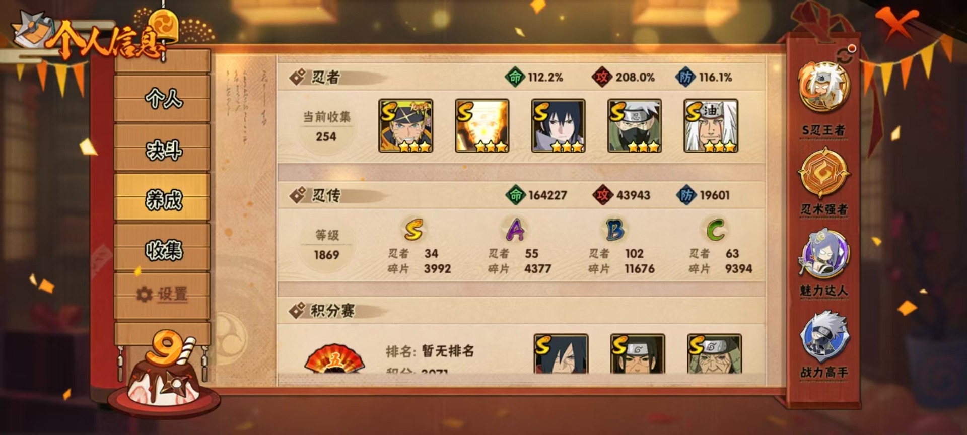 HYQM46796火影忍者账号详情图7