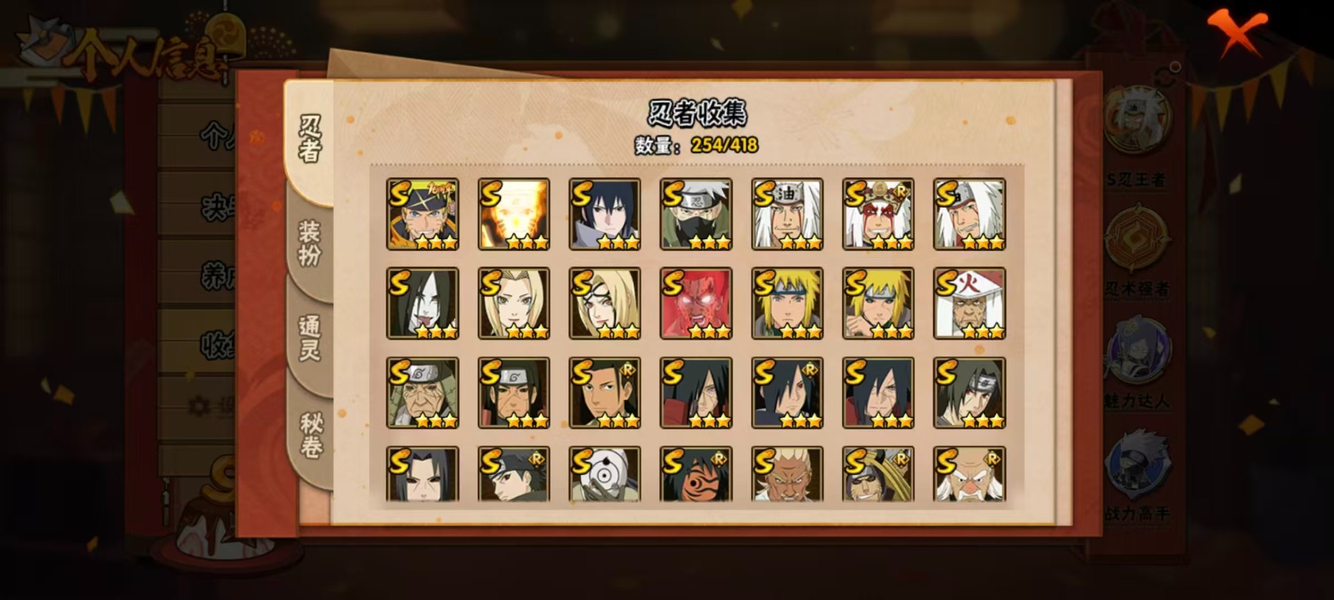 HYQM46796火影忍者账号详情图9