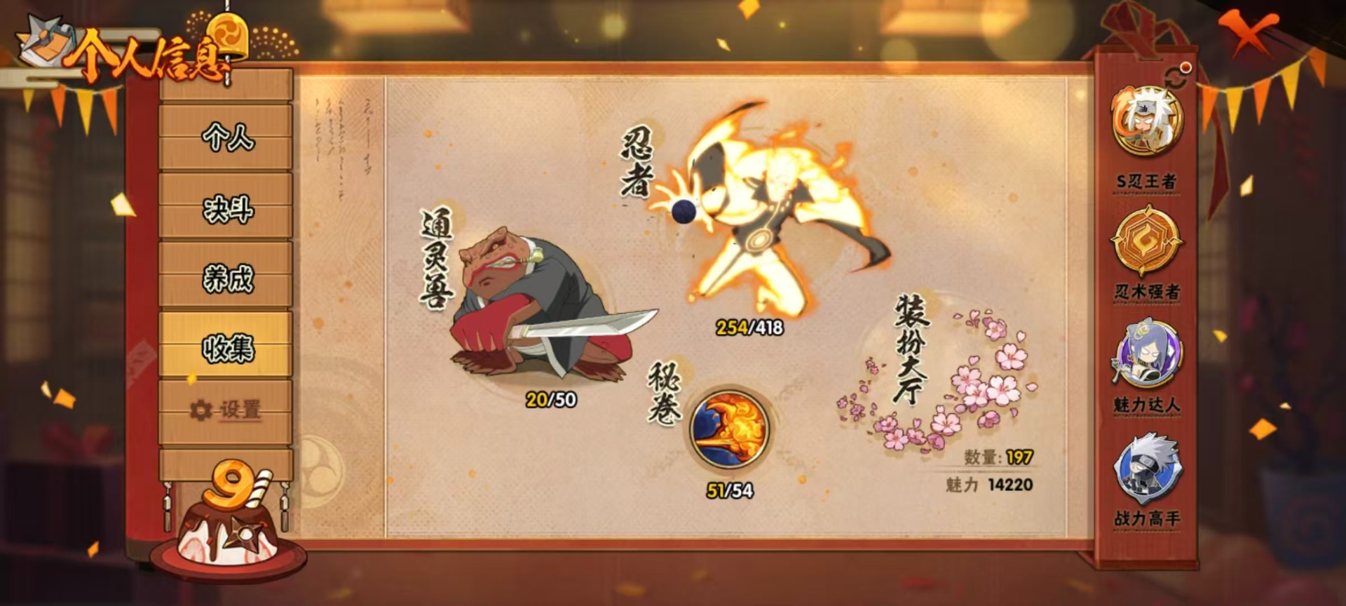 HYQM46796火影忍者账号详情图8