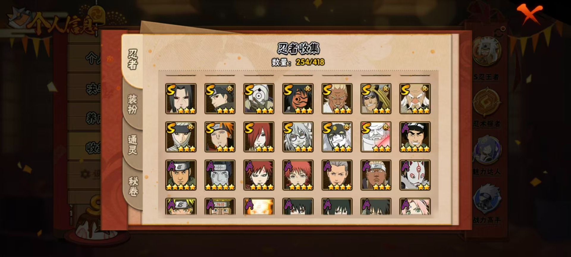 HYQM46796火影忍者账号详情图10